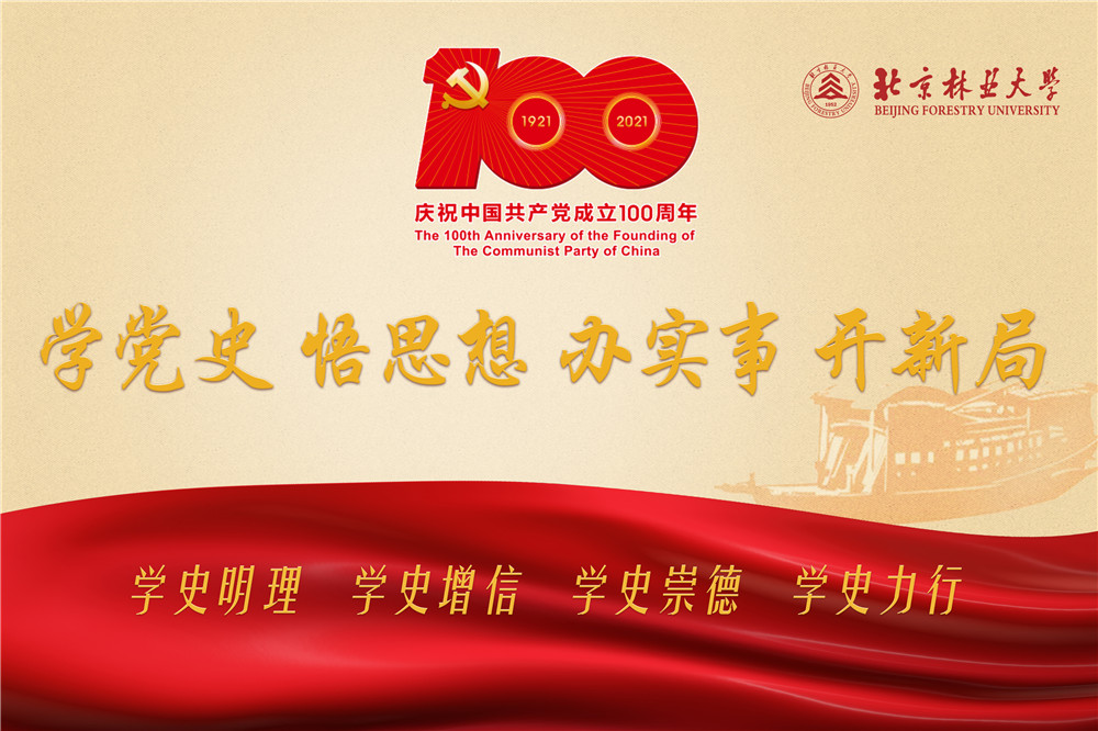 学史明理 学史增信 学史崇德 学史力行